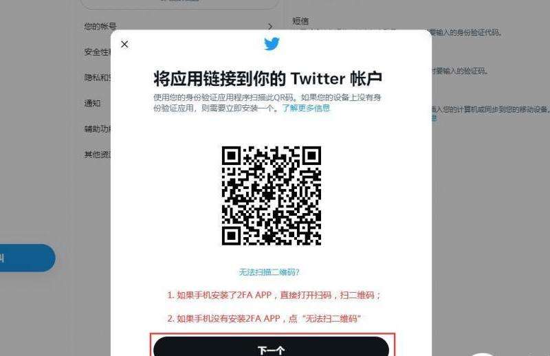 精通推特：登陆账号攻略大揭秘