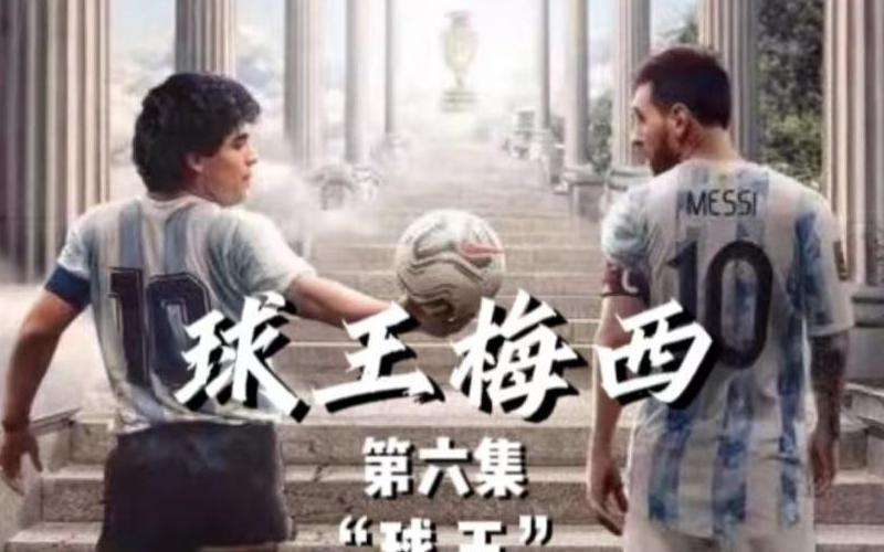 揭秘梅西推特账号：探寻足球传奇的多面人生