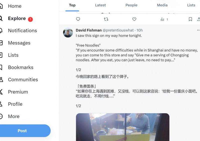 解决推特搜索不到自己账号的问题: 5个有效方法

