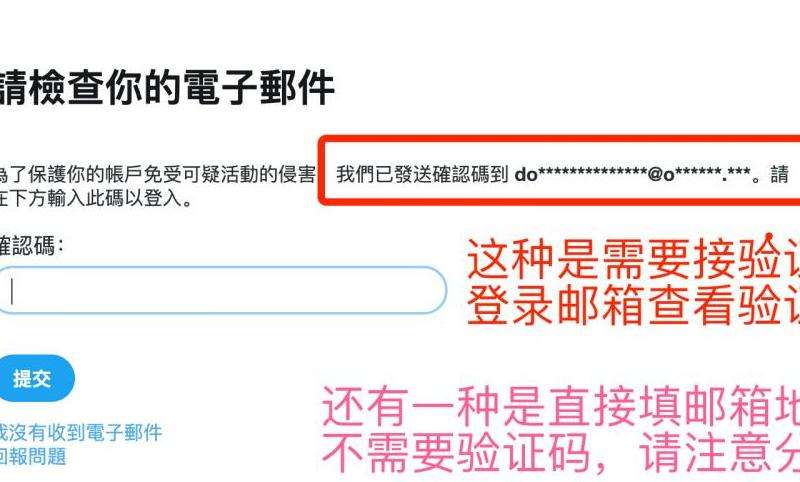 手机推特账号申请入口攻略：五步轻松搞定