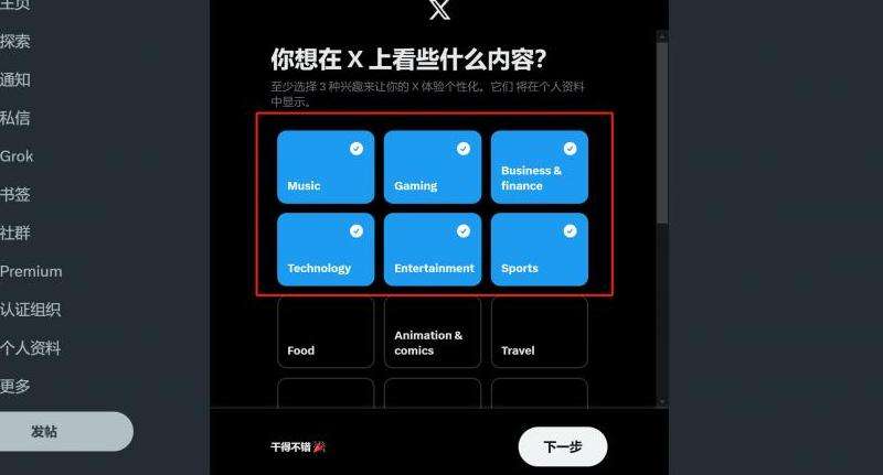 推特账号购买指南：如何选择合适的账号和平台？