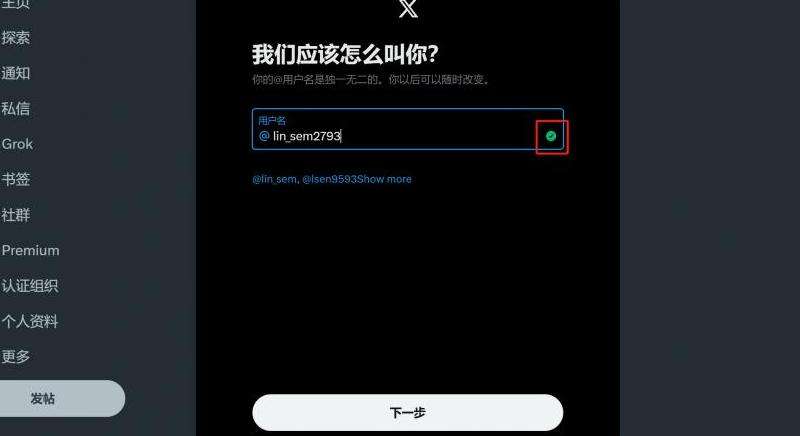 创建推特账号的详细步骤及注意事项