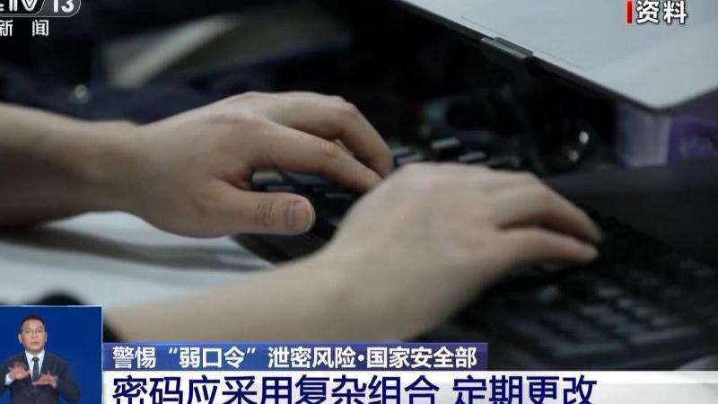 防范推特账号泄露风险：2021账号密码攻略指南